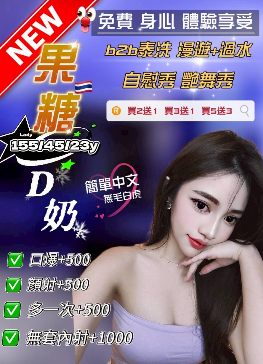 思天 新竹 巨乳 胸圍36D|年齡24